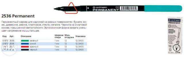 Маркер перманентний Centropen 1 мм Зелений (2536/04) - фото 2