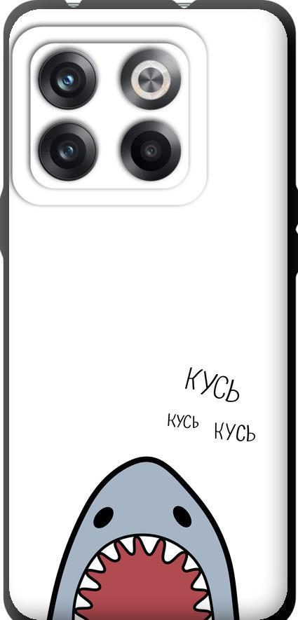 Чохол на OnePlus 10T Акула (4870b-2647-42517) Чохол на OnePlus 10T Акула (4870b-2647-42517)