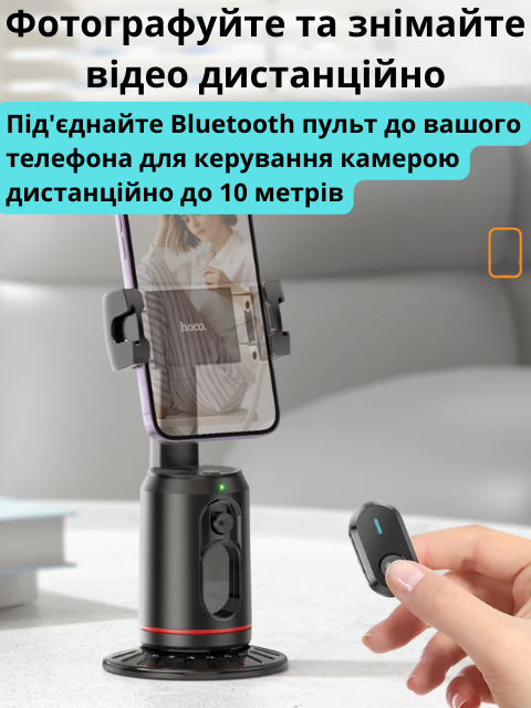 Смарт-штатив настольный для телефона Hoco Bluetooth с пультом Черный (SmartK23) - фото 4