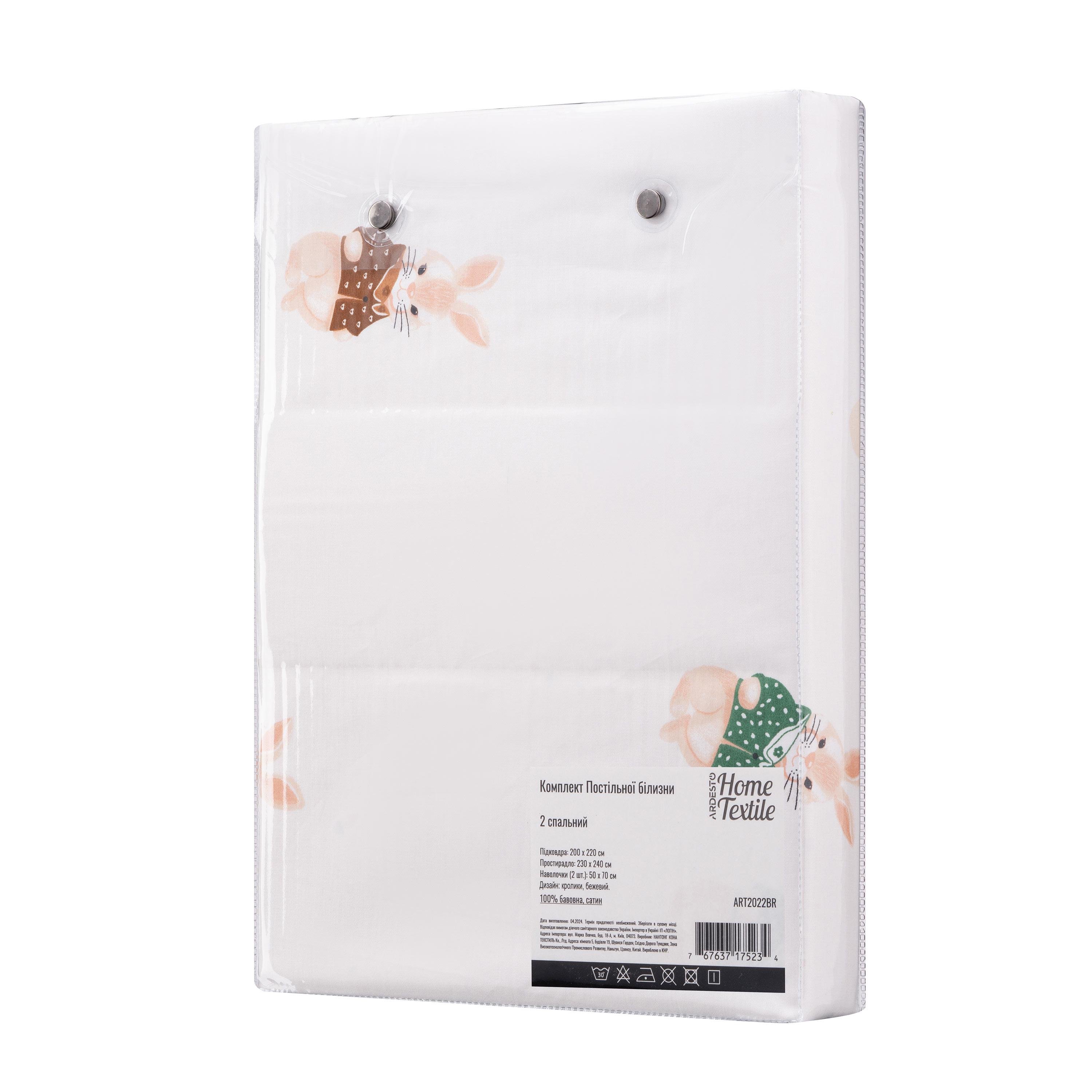 Комплект постельного белья Ardesto ART2022BR Gloria Кролики двуспальный евро хлопок Бежевый (54eb51e0) - фото 2