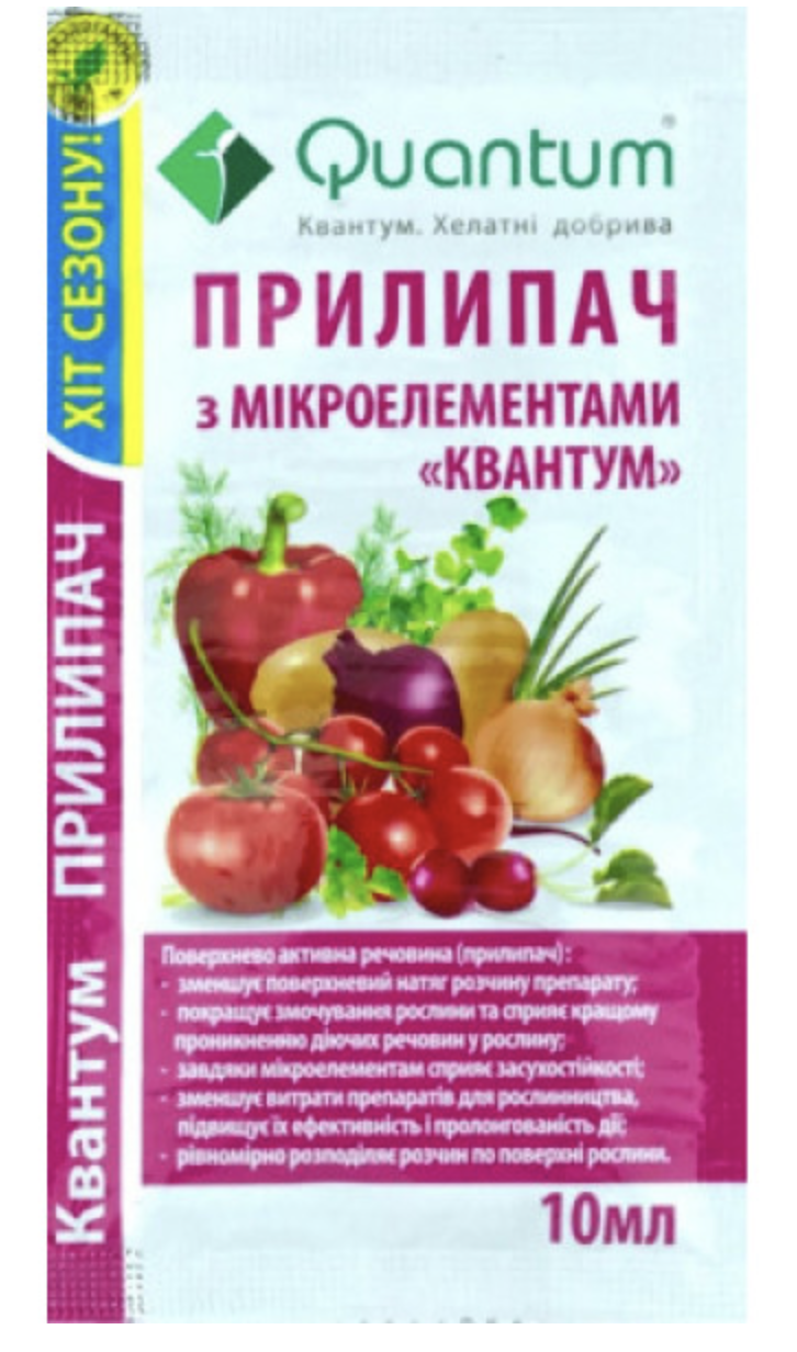 Прилипач для фунгицидов/инсектицидов/удобрений 10 мл (1016)