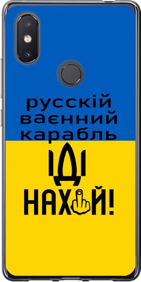 Чехол на Xiaomi Mi8 SE Русский военный корабль иди на (5216u-1504-42517) Чехол на Xiaomi Mi8 SE Русский военный корабль иди на (5216u-1504-42517)