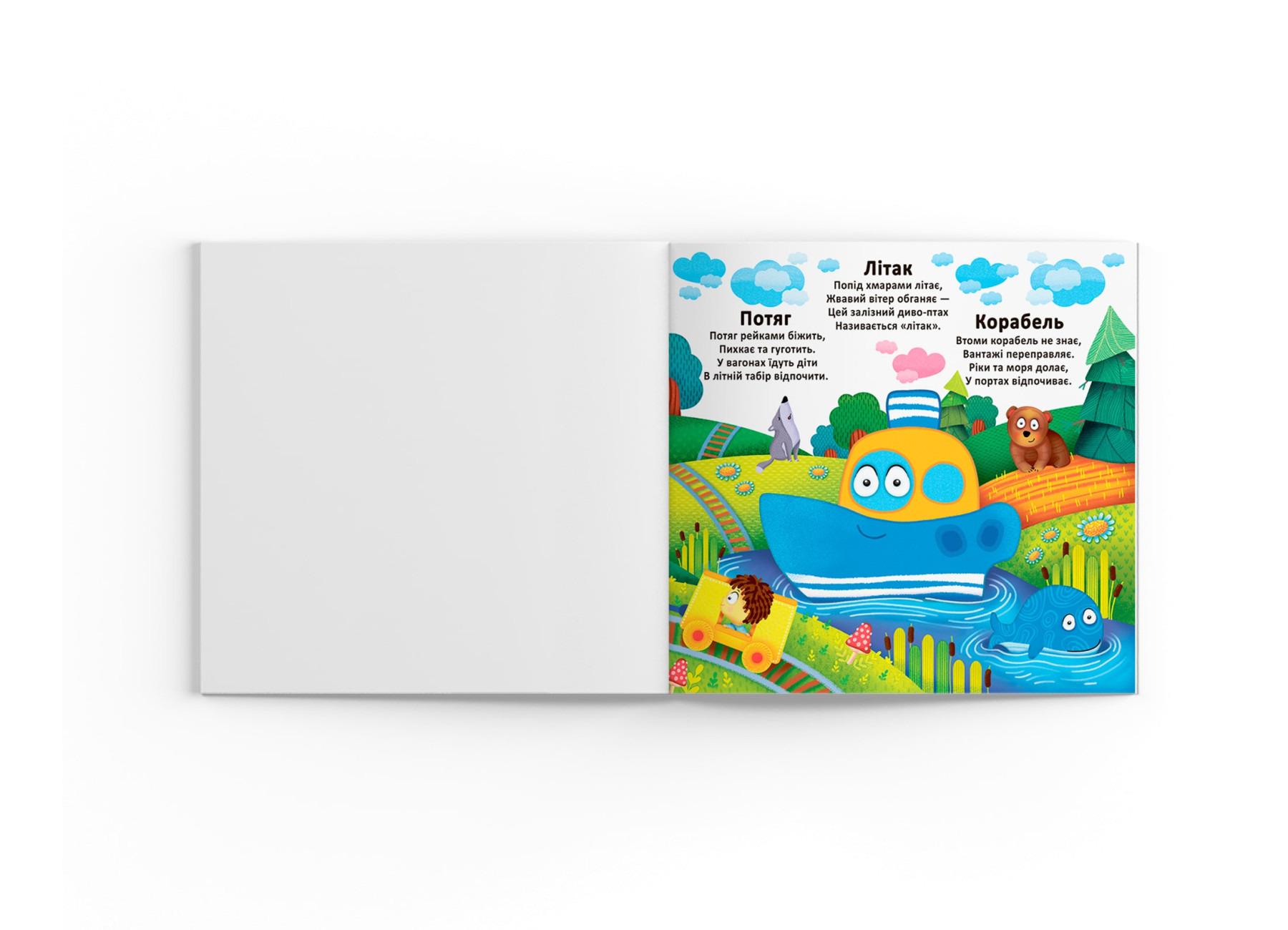 Книга "Багаторазовi водяні розмальовки. Техніка" (F00023045) - фото 5