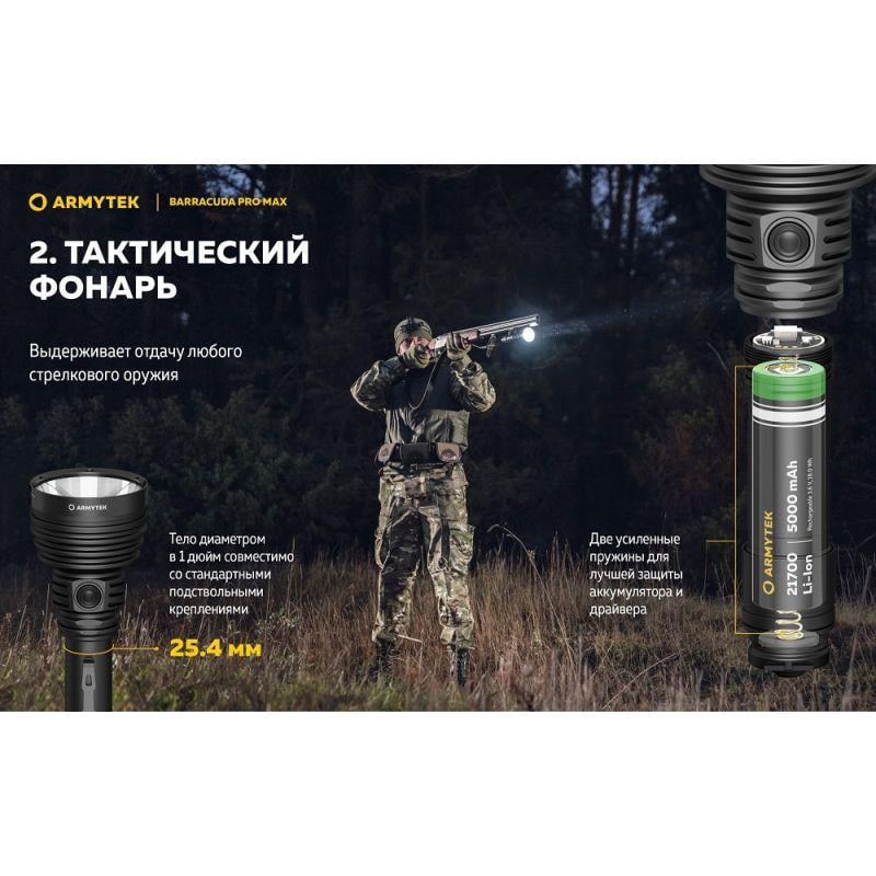 Ліхтар Armytek Barracuda Pro MAX (35338869) - фото 7