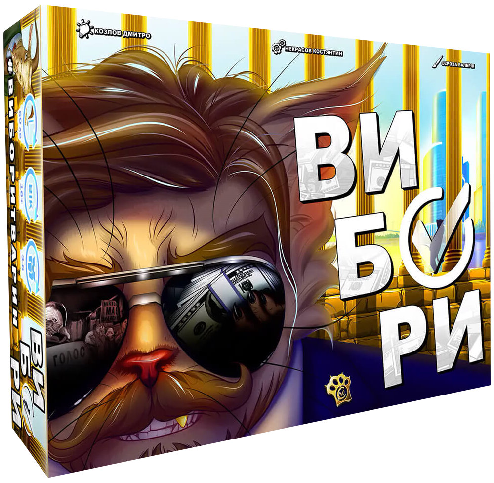 ᐉ Настольная игра WoodCat Выборы (80078) • Купить в Киеве, Украине • Лучшая  цена в Эпицентр