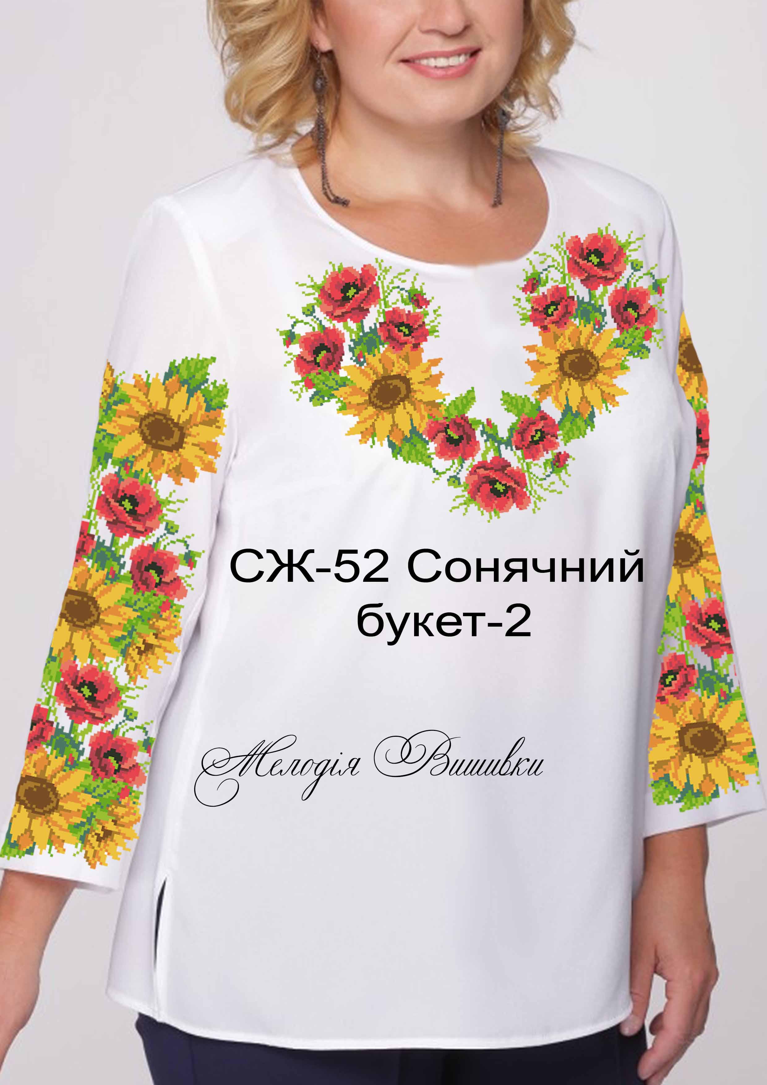 Заготовка для вишивки нитками або бісером сорочка СЖ-52 габардин - фото 2 Заготовка для вишивки нитками або бісером сорочка СЖ-52 габардин - фото 2