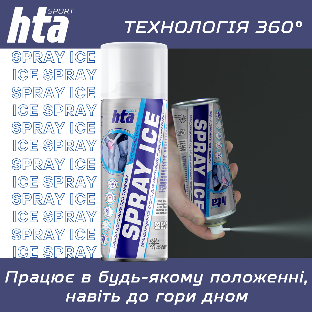 Спрей охлаждающий заморозка спортивная HTA SPRAY ICE 200 мл (HTA1011) - фото 9