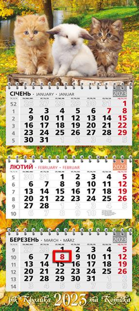Календарь квартальный на три пружинки офисный стандарт Котята Осенята