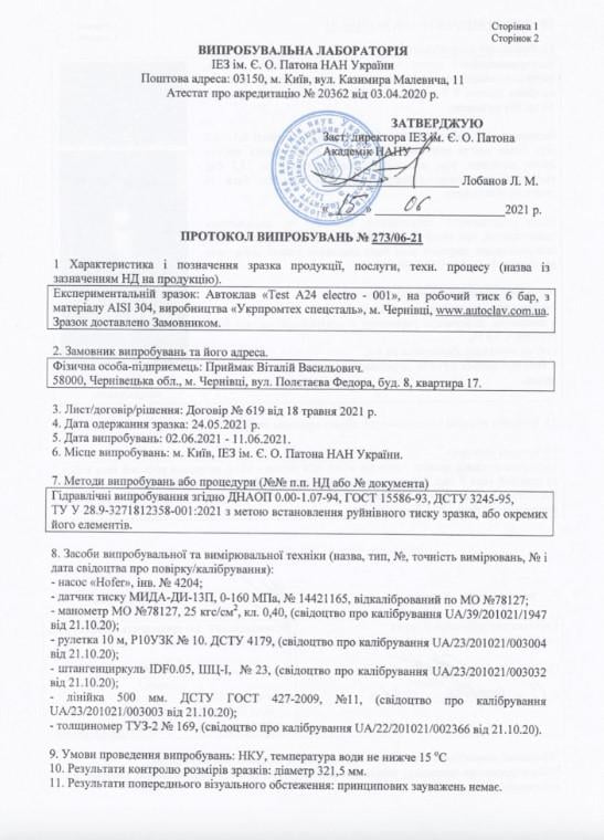 Автоклав для консервирования UTEHO А40 50 л 40 банок/0,5 л (842684063) - фото 10