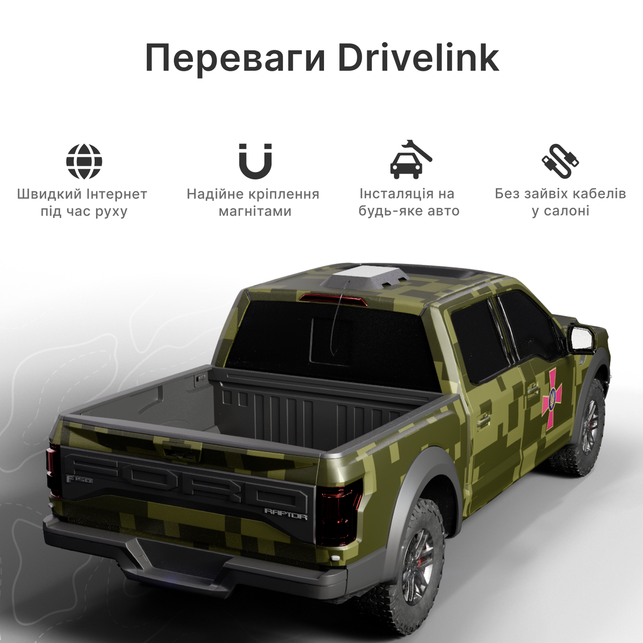 Термінала переобладнання Starlink для авто Drivelink Standart (2123830396) - фото 4 Термінала переобладнання Starlink для авто Drivelink Standart (2123830396) - фото 4