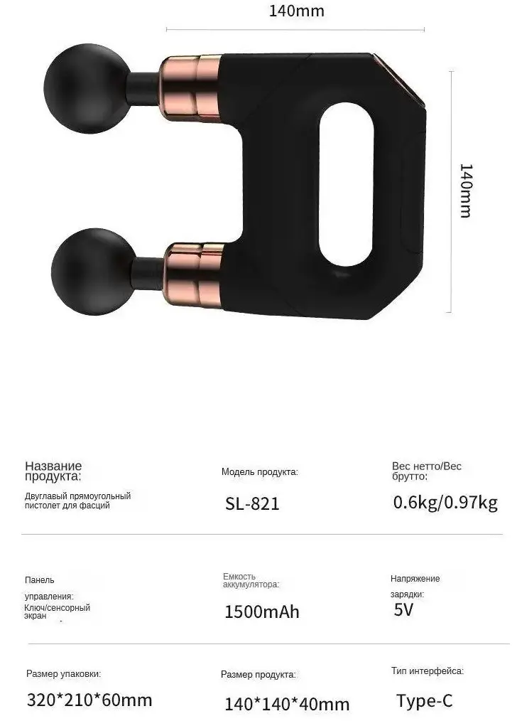 Вибромассажер для мышц Massage Gun SL-821 (17896551) - фото 5