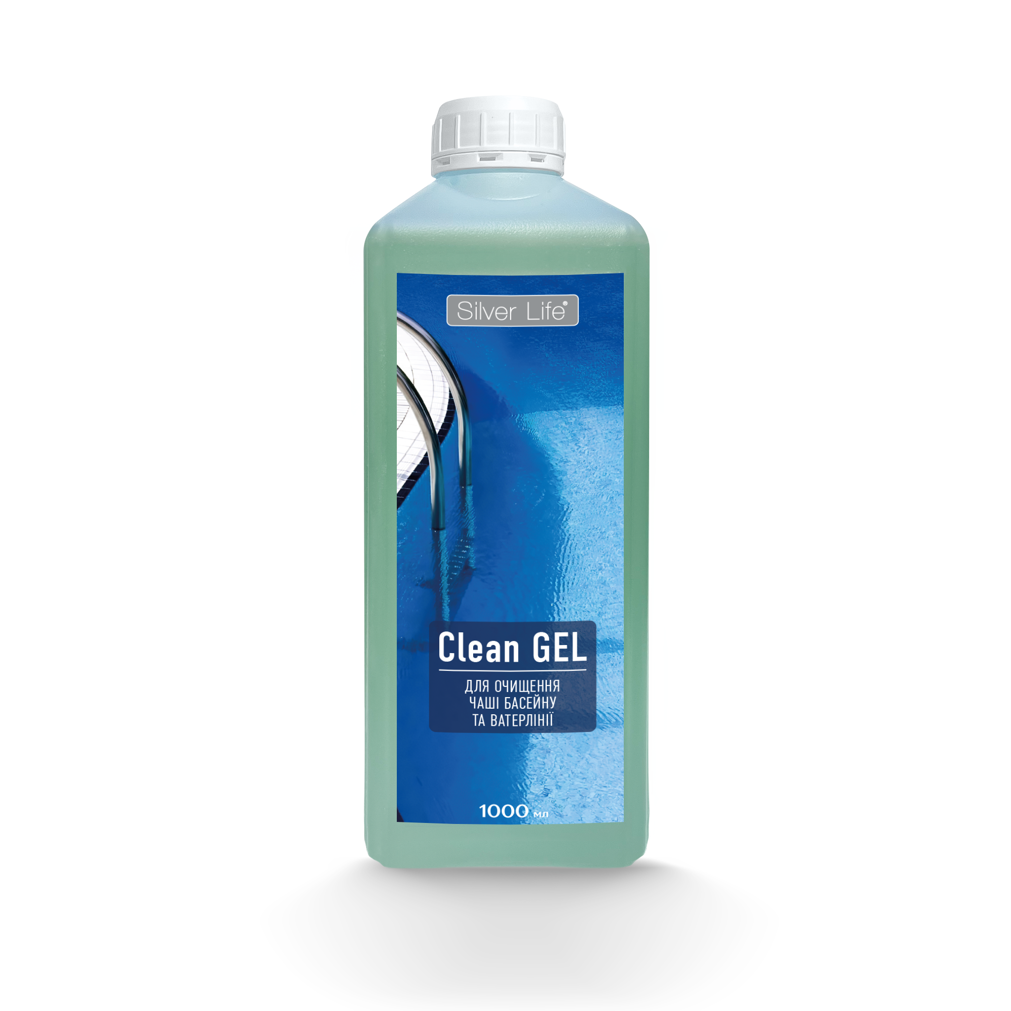 Средство Silver Life Clean Gel для очистки чаши бассейна и ватерлинии от налета 1 л (3102)