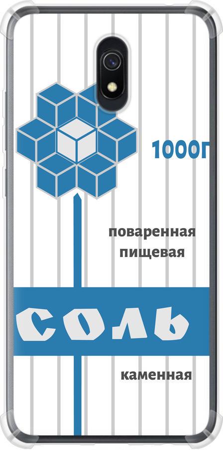 Чехол на Xiaomi Redmi 8A Соль (4855sp-1794-42517)