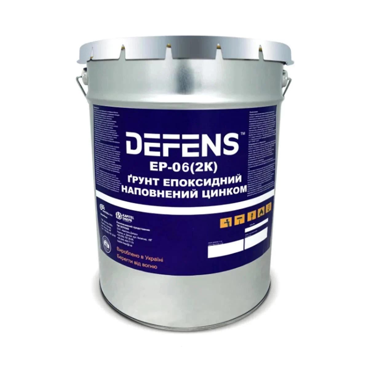 Грунтовка эпоксидная антикоррозионная Defens EP-06 2К 30 кг с цинком для защиты металла.