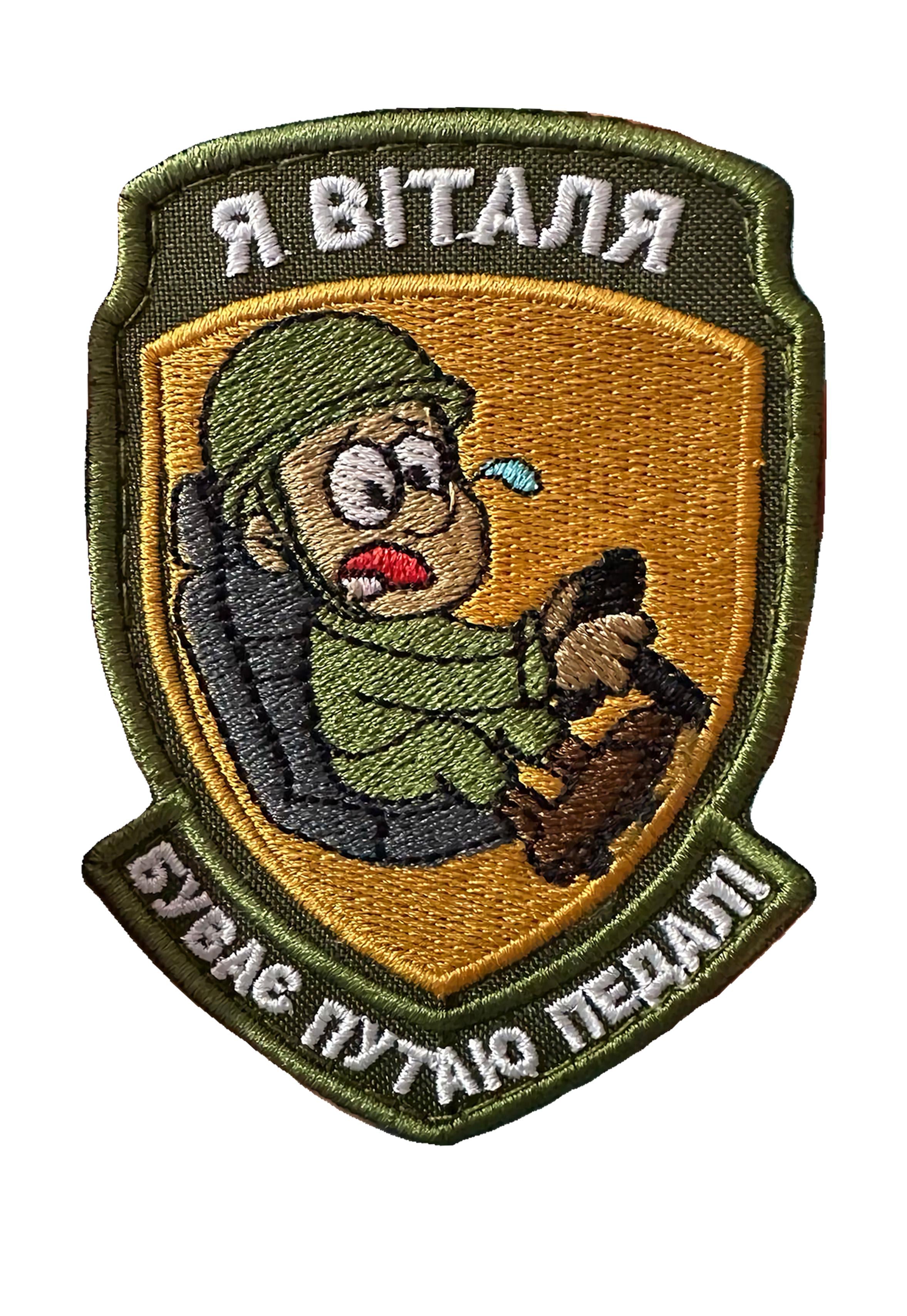 Шеврон вышитый "Я Віталя буває путаю педалі" Водитель на липучке (VODIY_VITALIY) Шеврон вышитый "Я Віталя буває путаю педалі" Водитель на липучке (VODIY_VITALIY)