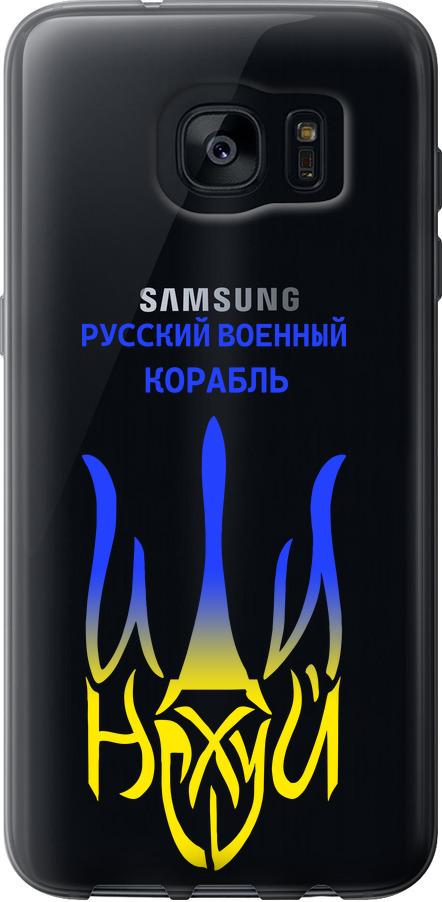 Чехол на Samsung Galaxy S7 Edge G935F Русский военный корабль иди на v7 (5261u-257-42517)