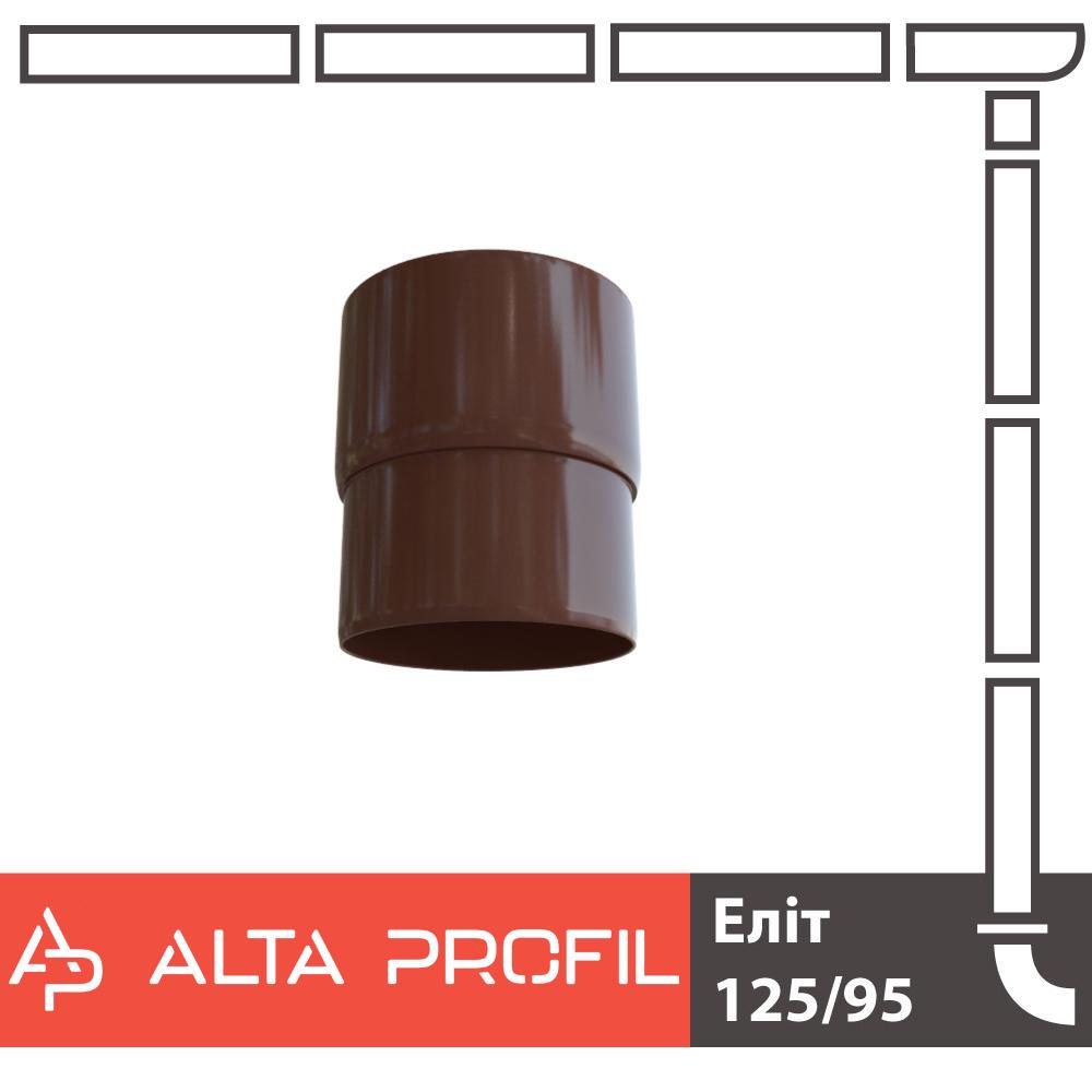 Муфта трубы Alta Profil 125 система ⌀ 95 Коричневый (18142916) - фото 2 Муфта трубы Alta Profil 125 система ⌀ 95 Коричневый (18142916) - фото 2