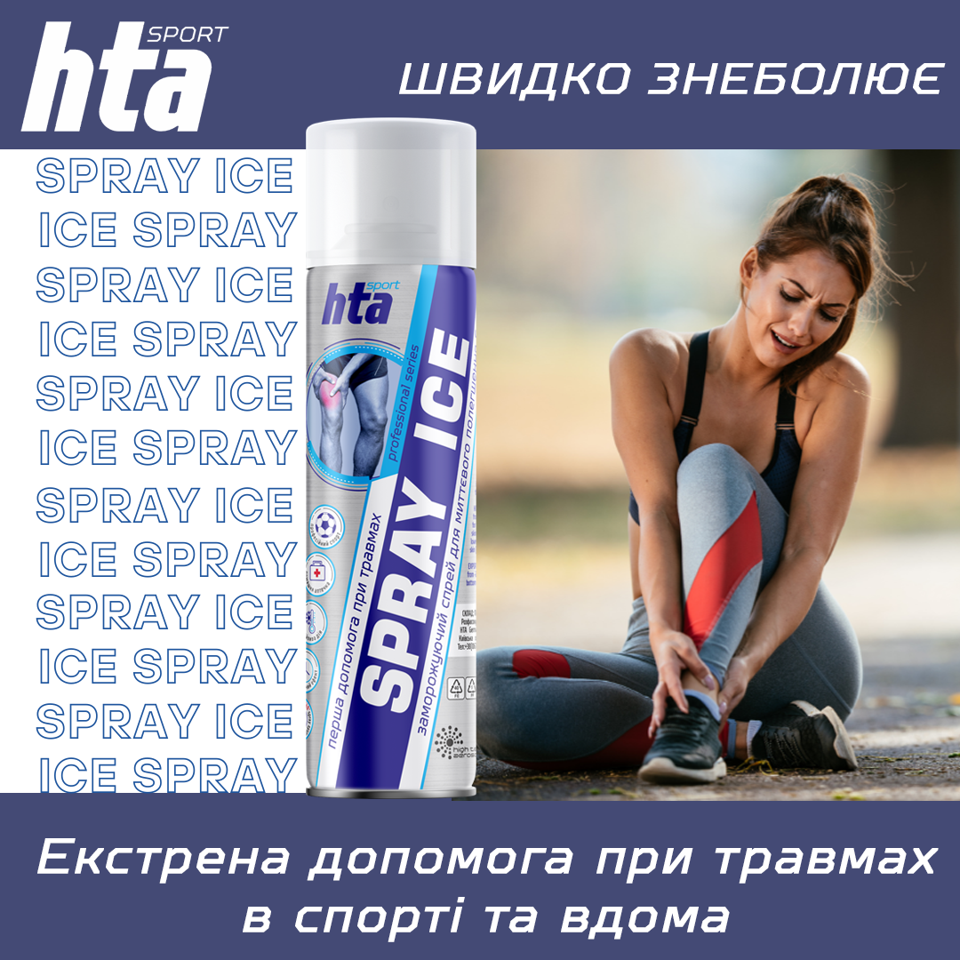 Спрей охлаждающий заморозка спортивная HTA SPRAY ICE 500 мл (HTA1013) - фото 2