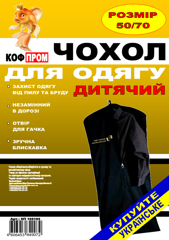 Чохол для зберігання та пакування одягу Сase 50x70 см на блискавці дитячий Синій (5668783) - фото 2