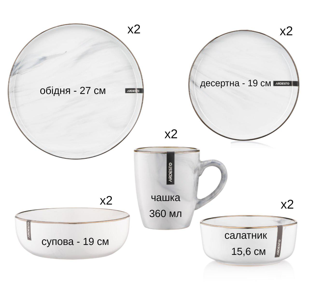 Сервиз столовой посуды Ardesto Marmo 10 предметов на 2 персоны Белый мрамор - фото 2 Сервиз столовой посуды Ardesto Marmo 10 предметов на 2 персоны Белый мрамор - фото 2