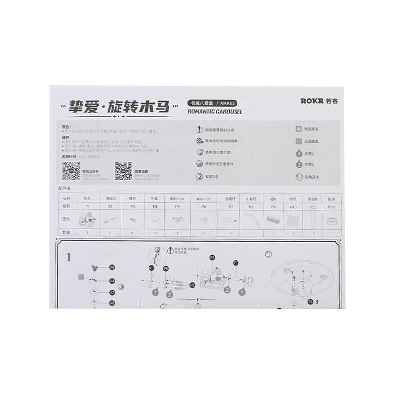 Деревянный 3D конструктор Robotime AMK62 Карусель - фото 4