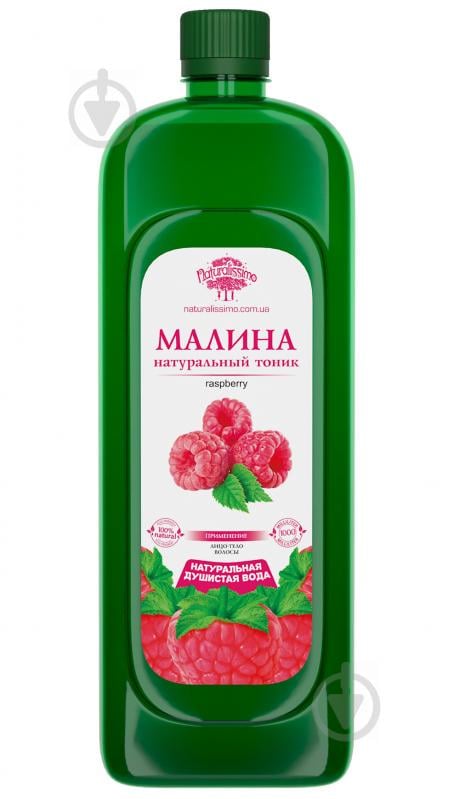 Гидролат малины Naturalissimo, 1000 мл (hub_eJcK49955) Гидролат малины Naturalissimo, 1000 мл (hub_eJcK49955)