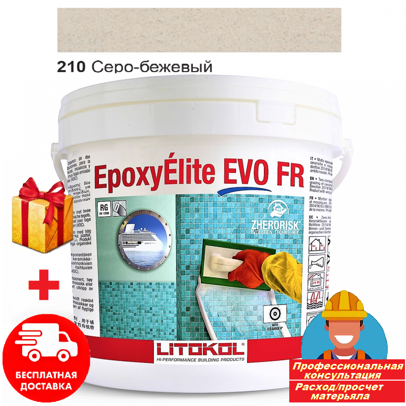 Затирка для швів плитки епоксидна Litokol EpoxyElite EVO 210 5 кг Сіро-бежевий - фото 11