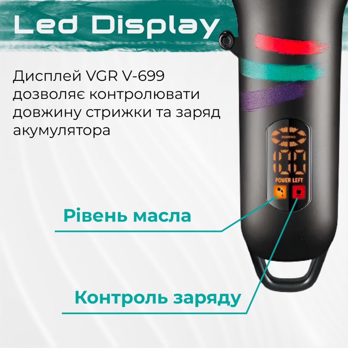 Машинка для стрижки аккумуляторная VGR V-699 с LED-дисплеем Белый (20973151) - фото 3