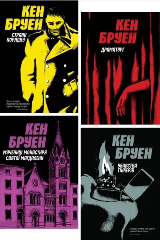 Книги "Джек Тейлор" 4 тома Книги "Джек Тейлор" 4 тома