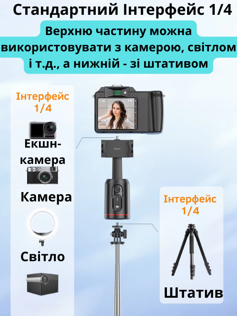 Смарт-штатив настольный для телефона Hoco Bluetooth с пультом Черный (SmartK23) - фото 5