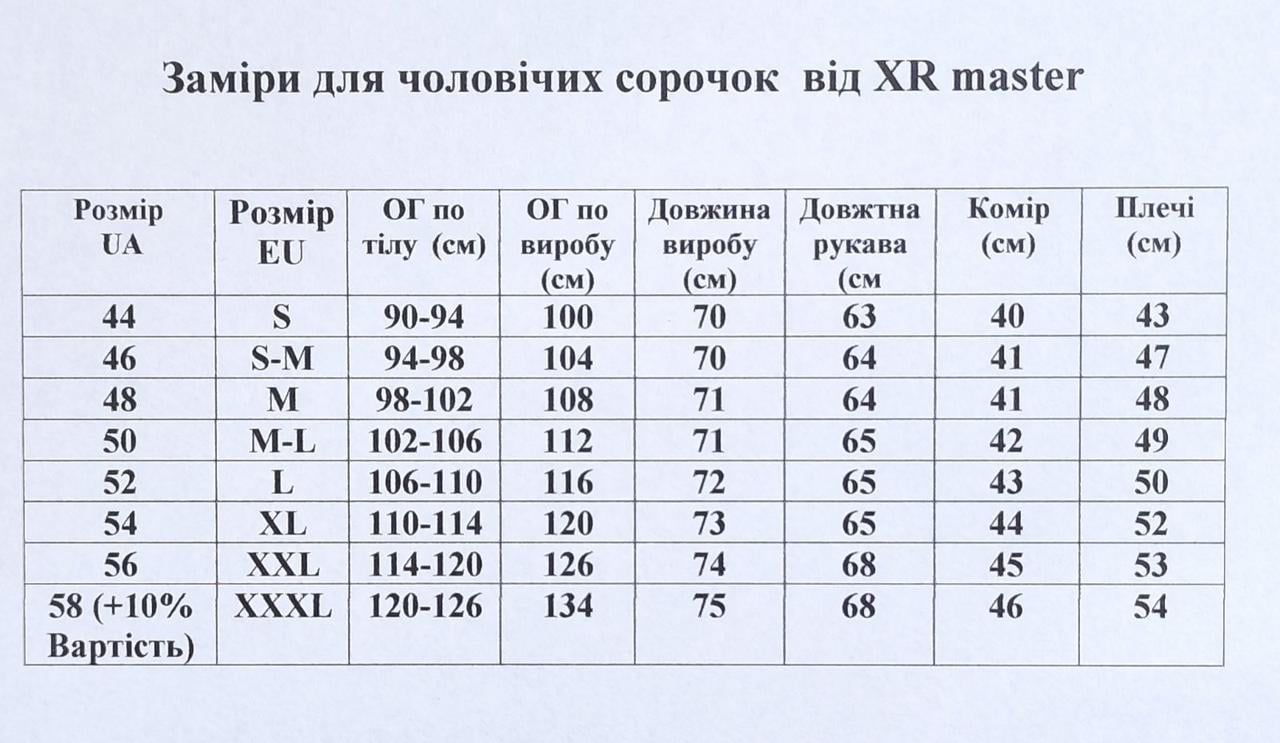 Сорочка з вишивкою чоловіча Ластівка S Білий (0001942) - фото 9