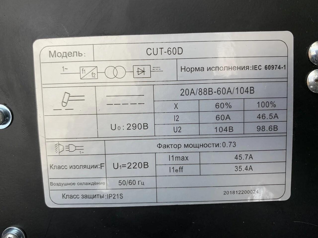 Плазморіз Ed on CUT-60d безконтактний підпал глибина різки 20-30 мм - фото 3