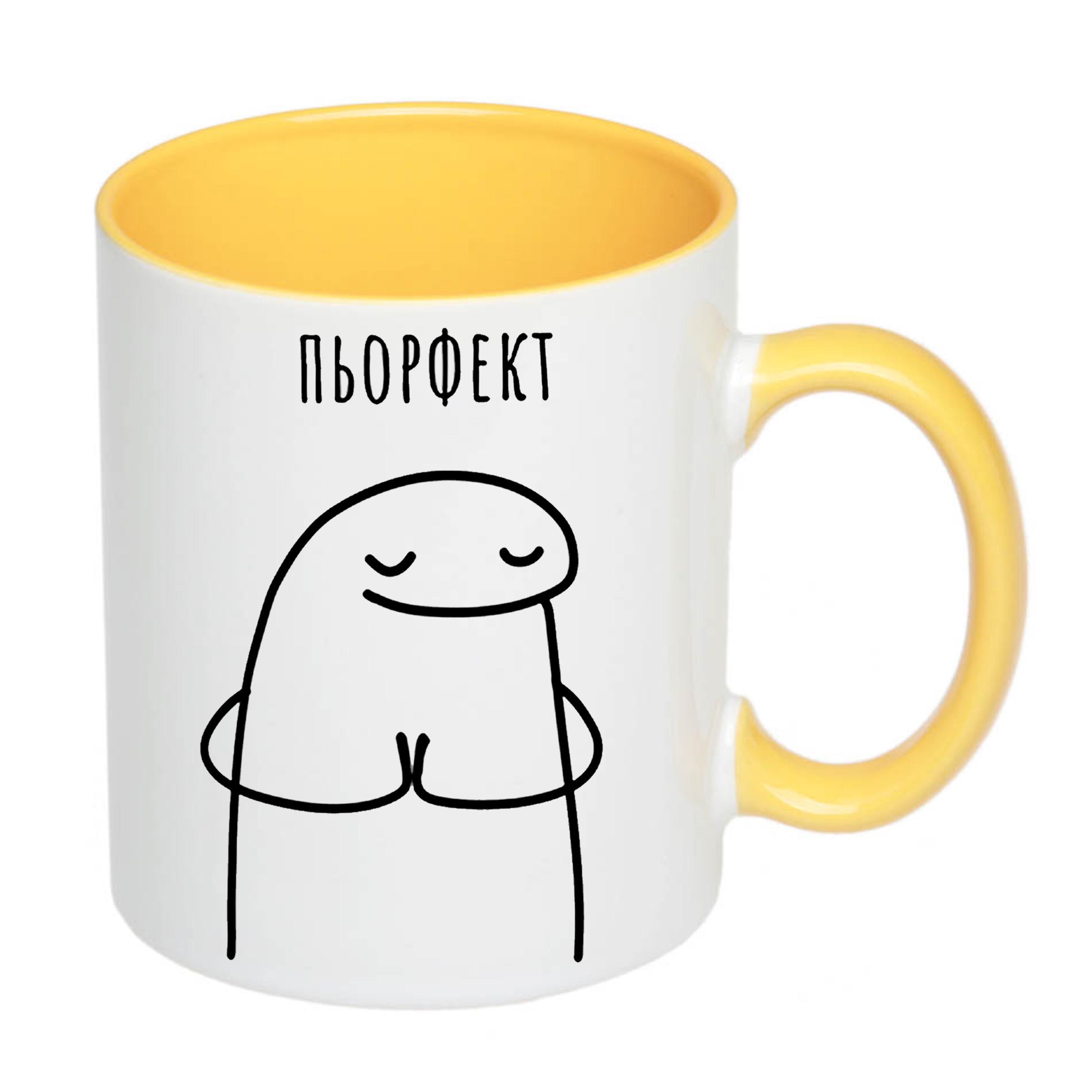Чашка с принтом "Пьорфект" 330 мл Желтый (19575) - фото 2