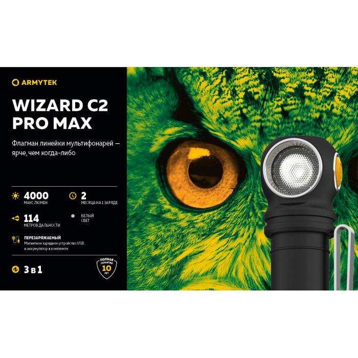 Налобний ліхтар Armytek Wizard v4 C2 Pro Max XHP70.2 Magnet USB 1х21700 Olive - фото 3