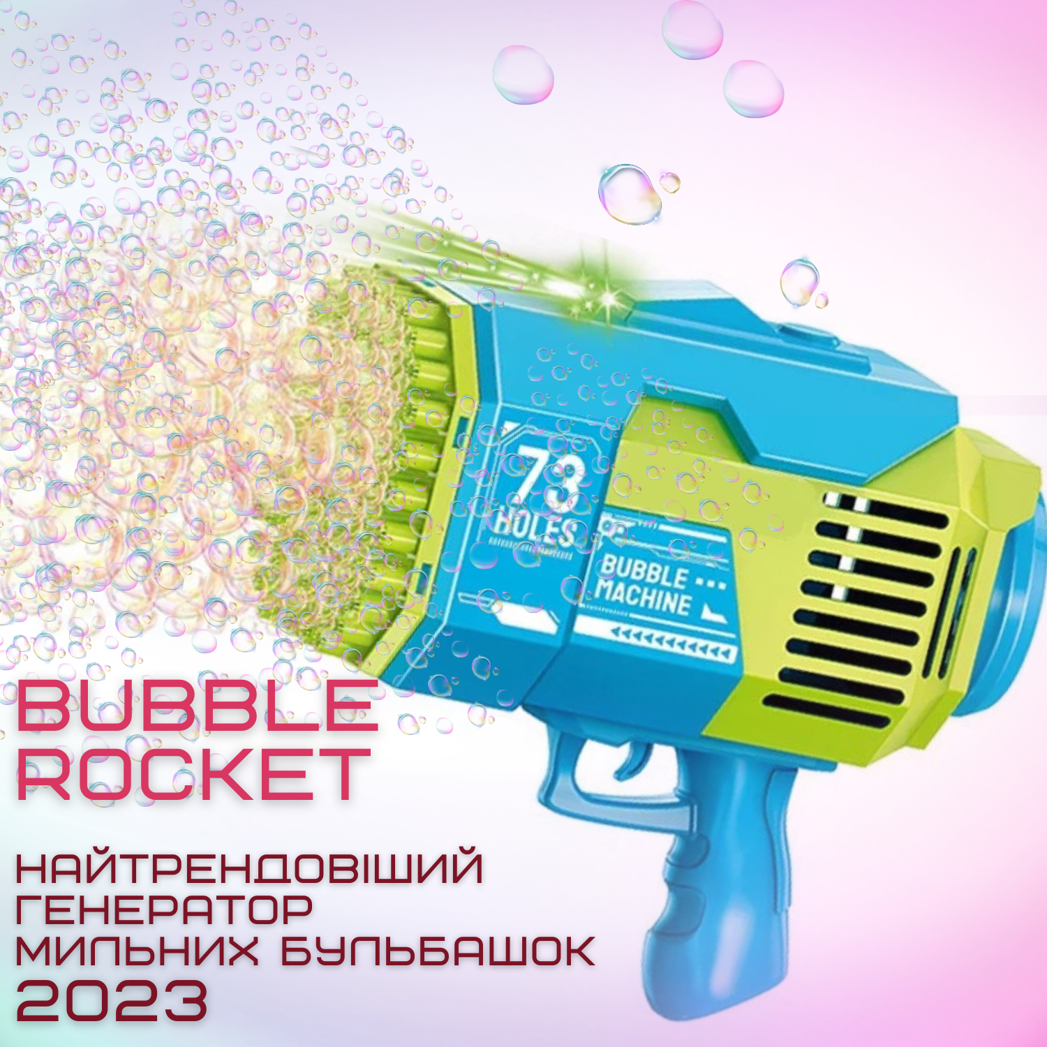Пистолет автоматический для мыльных пузырей детский с аккумулятором на 73 отверстия (37a863ac) - фото 2