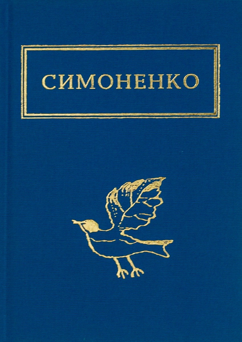 Книга "Заглядываюсь в твои зрачки"