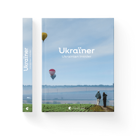 Книга "Ukraїner Ukrainian Insider" Богдан Логвиненко (9786176797319)