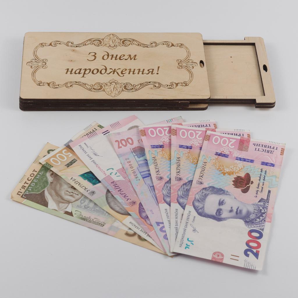 Купюрница из дерева С днем рождения 1 (06000012)