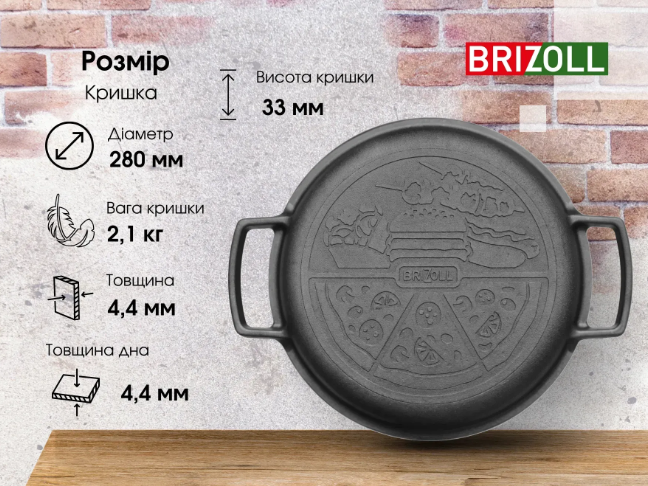 Каструля чавунна із чавунною кришкою-сковорідкою Brizoll 6 л - фото 10