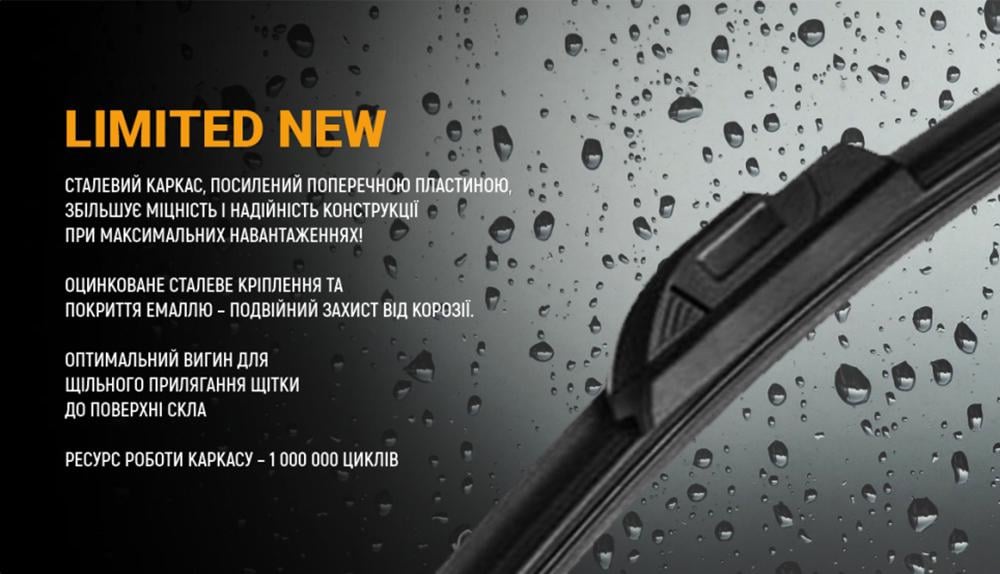 Щітка склоочисника безкаркасна Voin LIMITED NEW 19" 480 мм (VL-N19-480) - фото 2