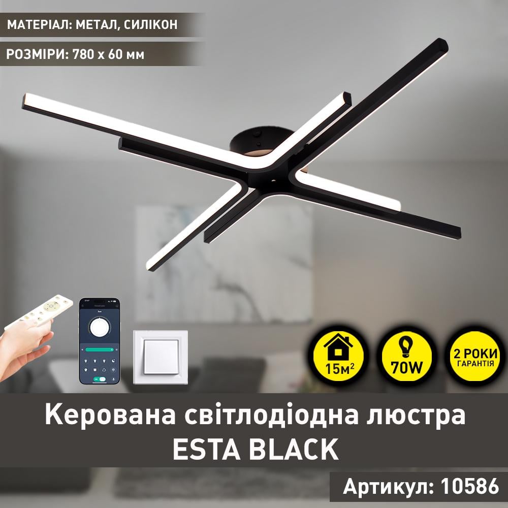 Люстра управляемая светодиодная ESLLSE ESTA 70 Вт 4L 770x60 мм Черный (10586) - фото 2