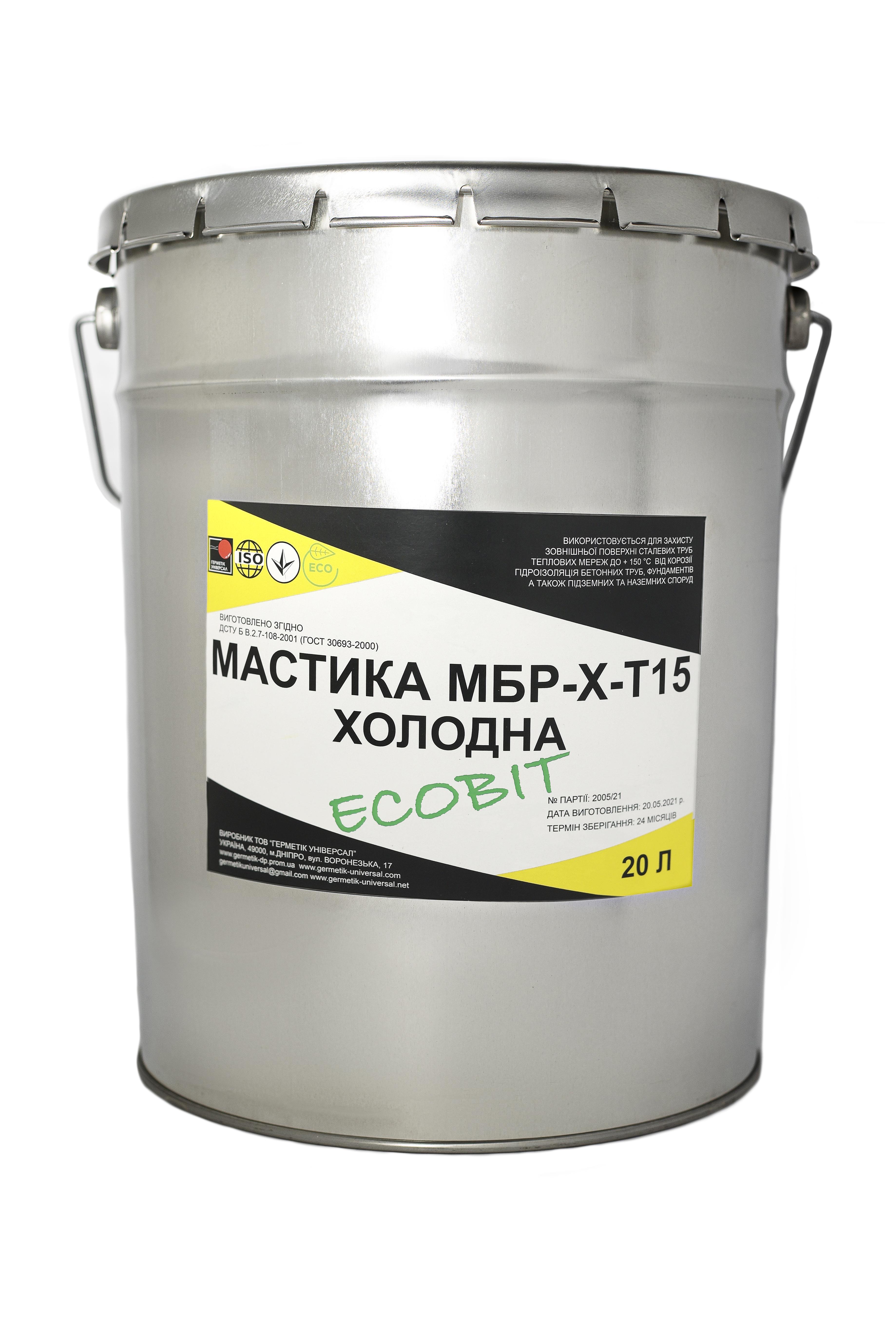 Мастика МБР-Х Т-15 ECOBIT 20 л