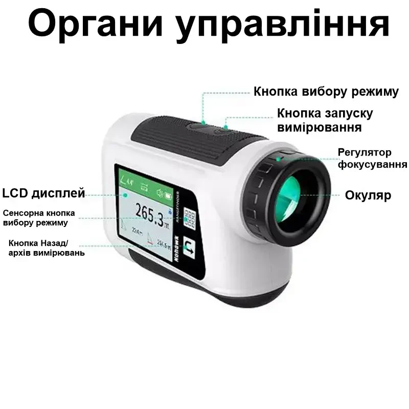 Лазерный дальномер до 1500 м с LCD экраном NP-1500А 10 режимов измерений - фото 3 Лазерный дальномер до 1500 м с LCD экраном NP-1500А 10 режимов измерений - фото 3