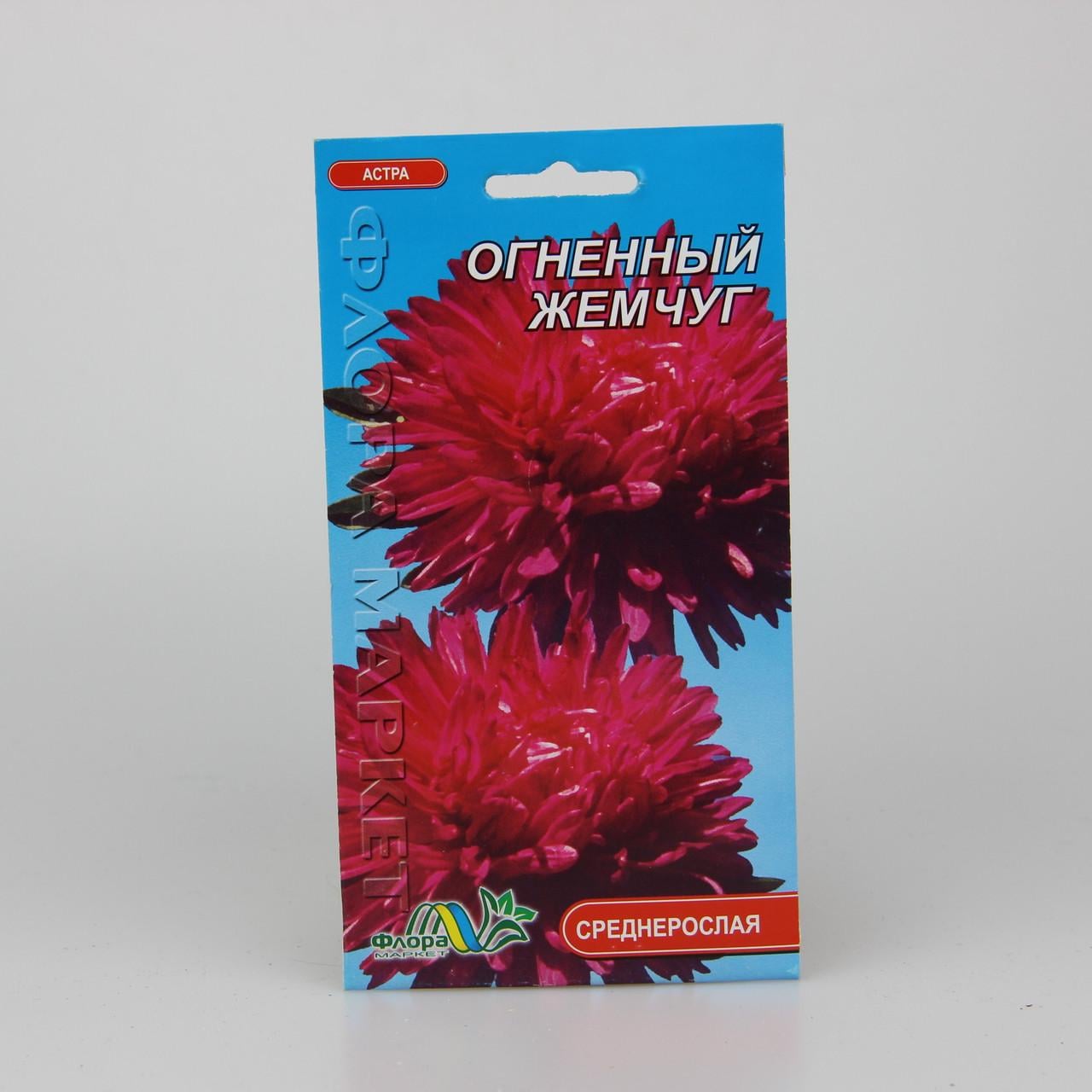 Семена Астра Огненный Жемчуг 0,3 г (25842) Семена Астра Огненный Жемчуг 0,3 г (25842)