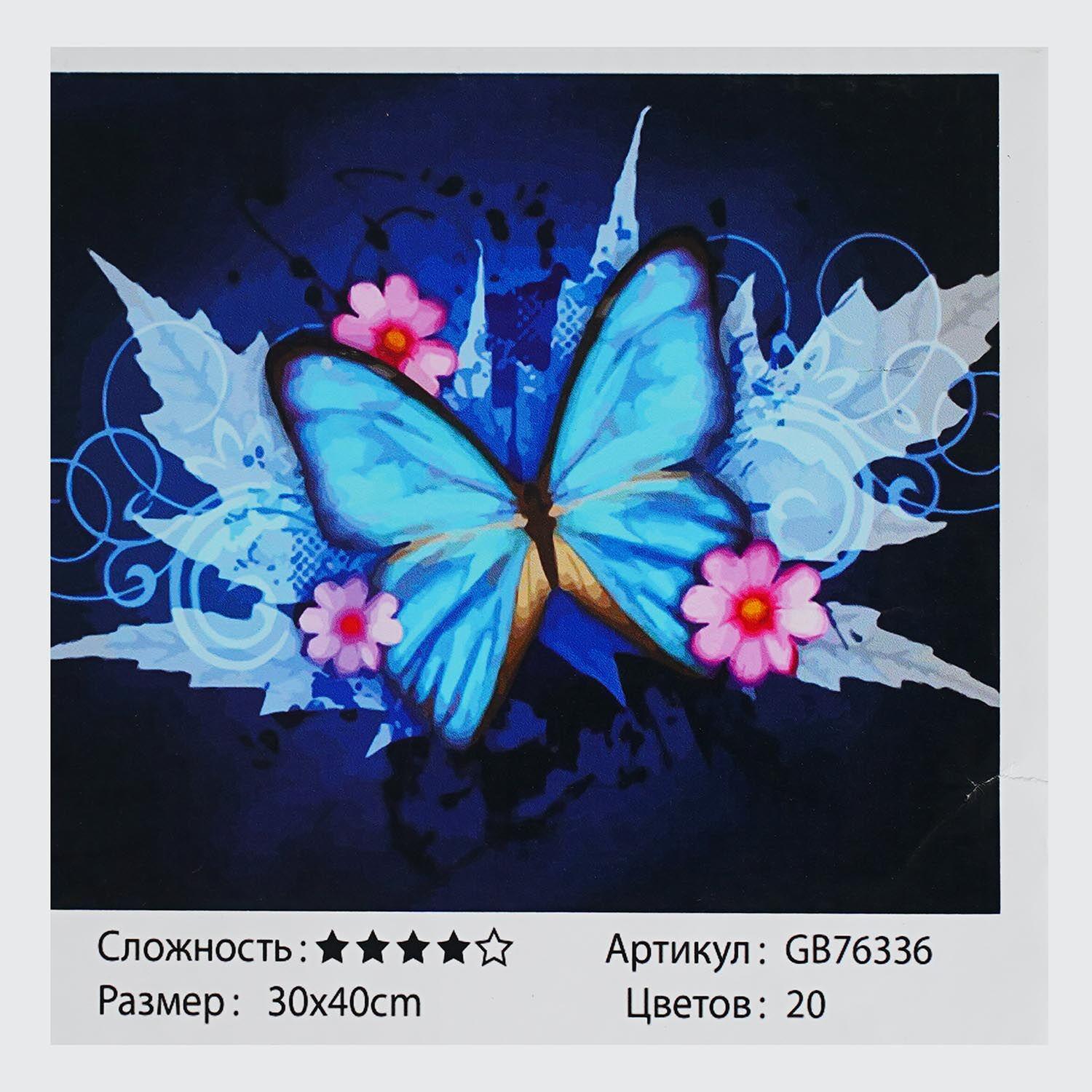 Алмазная мозаика TK Group Бабочка 30х40 см (GB 76336)