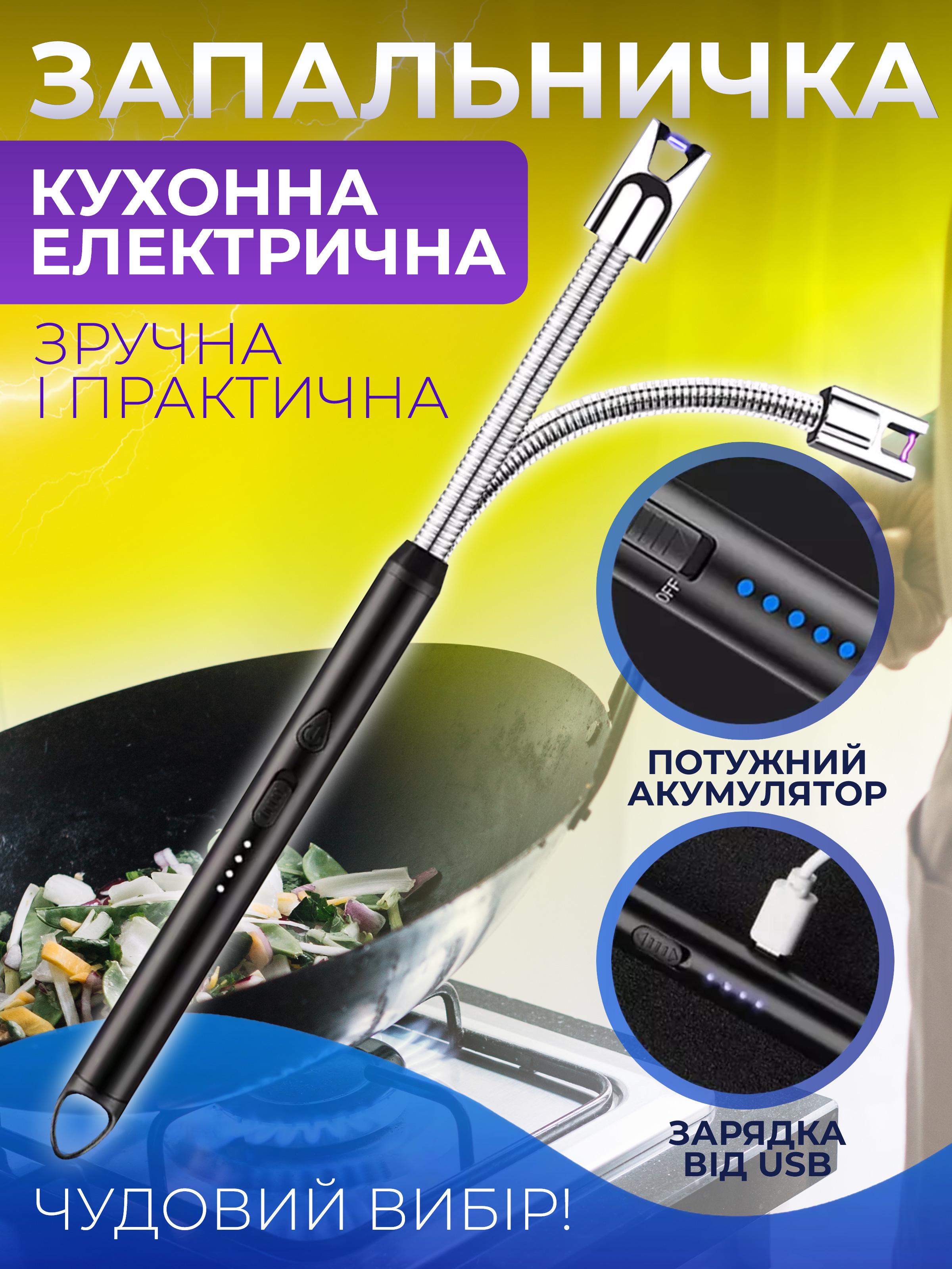 Запальничка кухонна Kayfovo гнучка/імпульсна/електрична заряджається від USB (29157) - фото 2 Запальничка кухонна Kayfovo гнучка/імпульсна/електрична заряджається від USB (29157) - фото 2