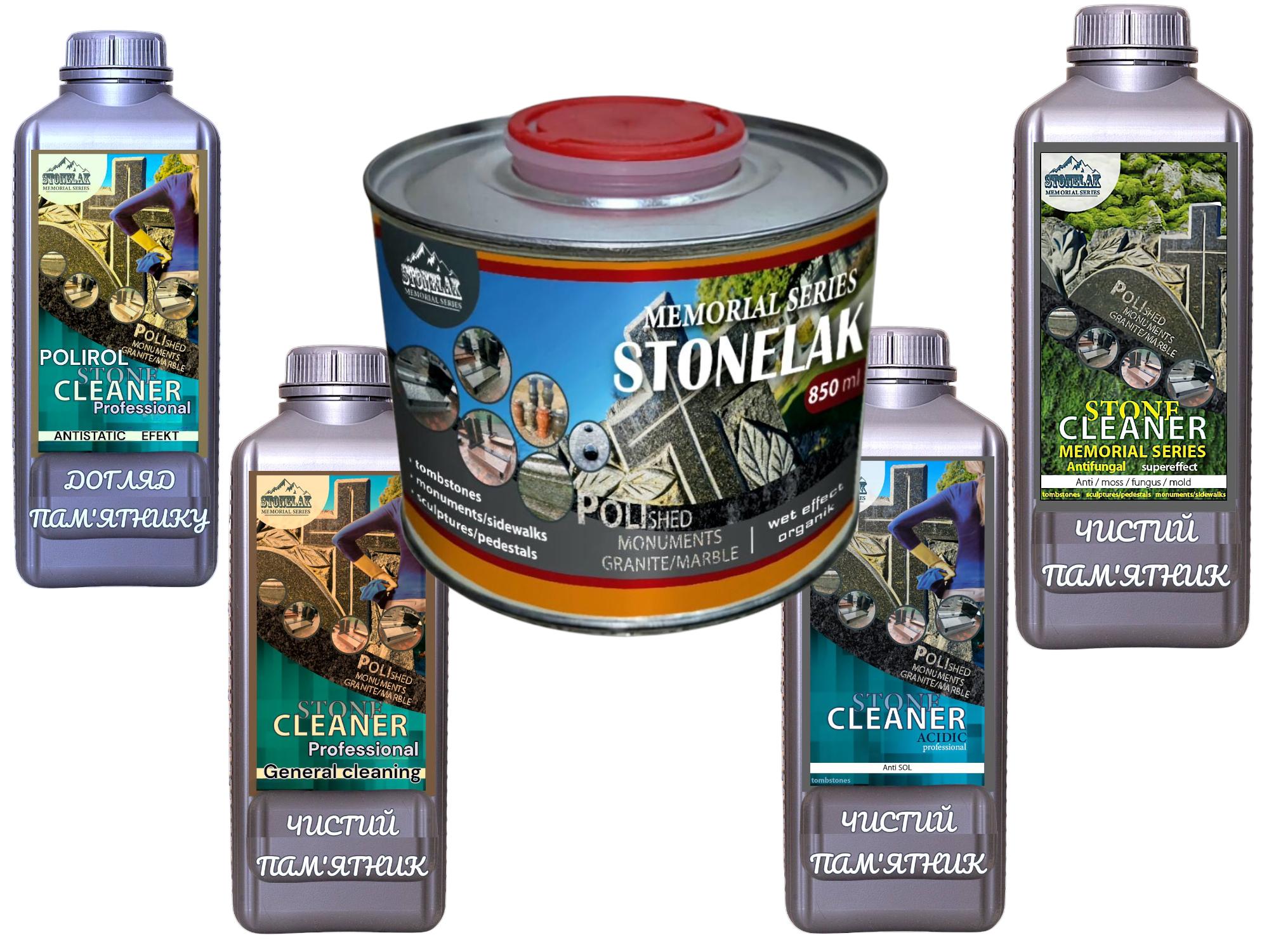 Комплект для догляду за пам'ятником Очищення/Захист/Догляд STONE CLEANER та STONELAK/MEMORIAL SERIAS 5 засобів Комплект для догляду за пам'ятником Очищення/Захист/Догляд STONE CLEANER та STONELAK/MEMORIAL SERIAS 5 засобів