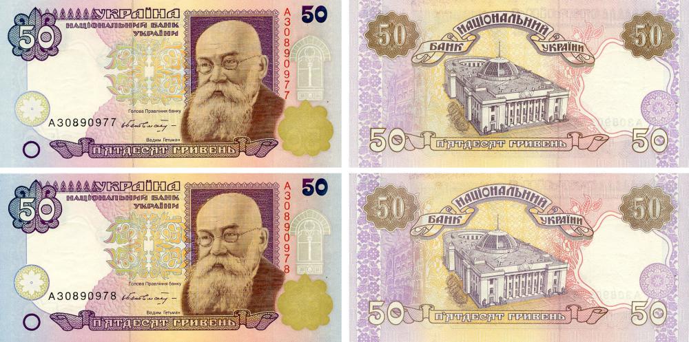 Колекційна банкнота Україна 50 гривень 1996 Гетьман AU-UNC P113a дві банкноти з з послідовними номерами (Б22795)