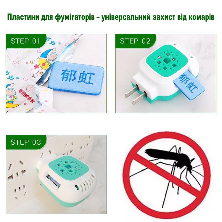 Пластины от комаров R9346 для портативных и стационарных фумигаторов 30 шт. - фото 3