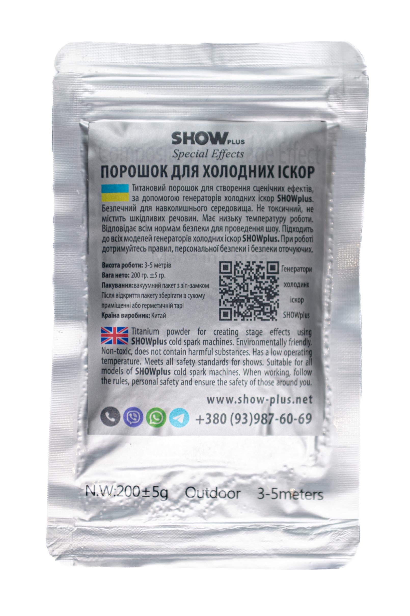 Порошок титановый для генератора холодных искр SHOWplus (33740765) Порошок титановый для генератора холодных искр SHOWplus (33740765)